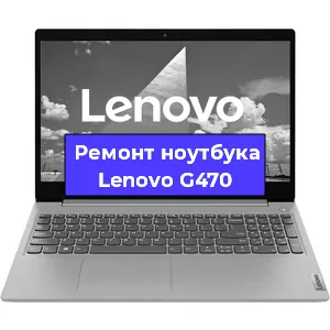 Замена материнской платы на ноутбуке Lenovo G470 в Тюмени